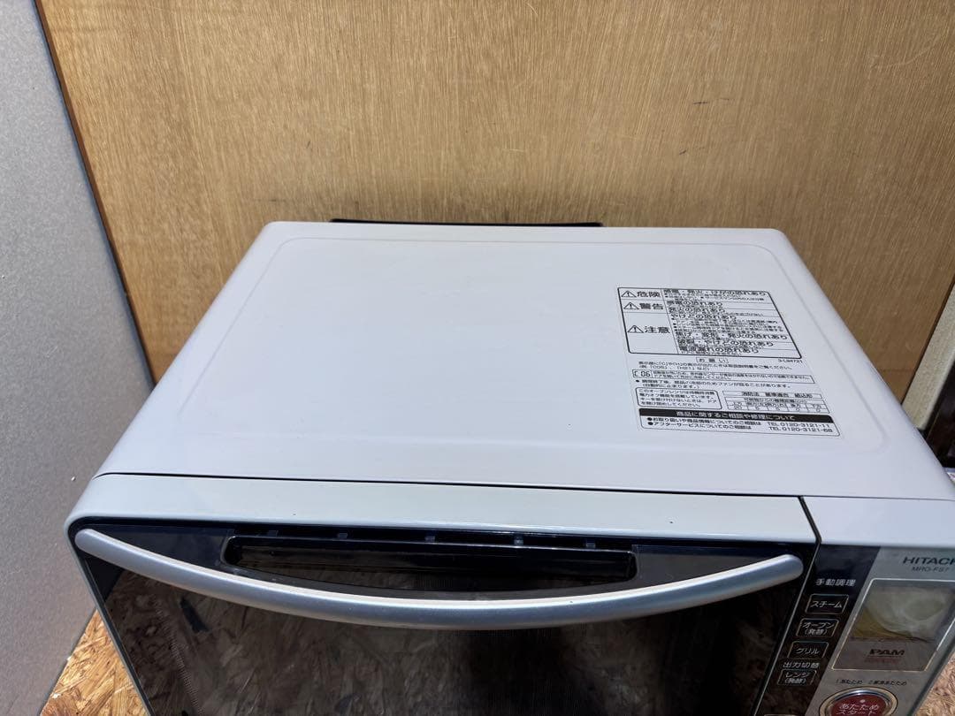 過熱水蒸気 オーブンレンジ MRO-FS7 日立 10年製