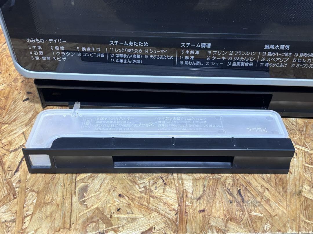 過熱水蒸気 オーブンレンジ MRO-FS7 日立 10年製