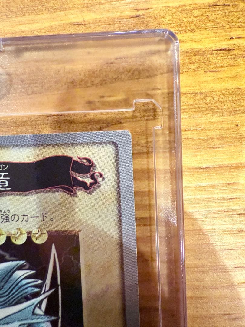 遊戯王 カードダス ブルーアイズ ホワイトドラゴン BANDAI版1998年