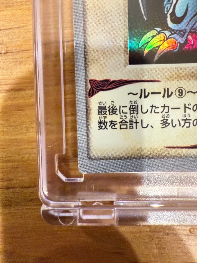 遊戯王 カードダス ブルーアイズ ホワイトドラゴン BANDAI版1998年