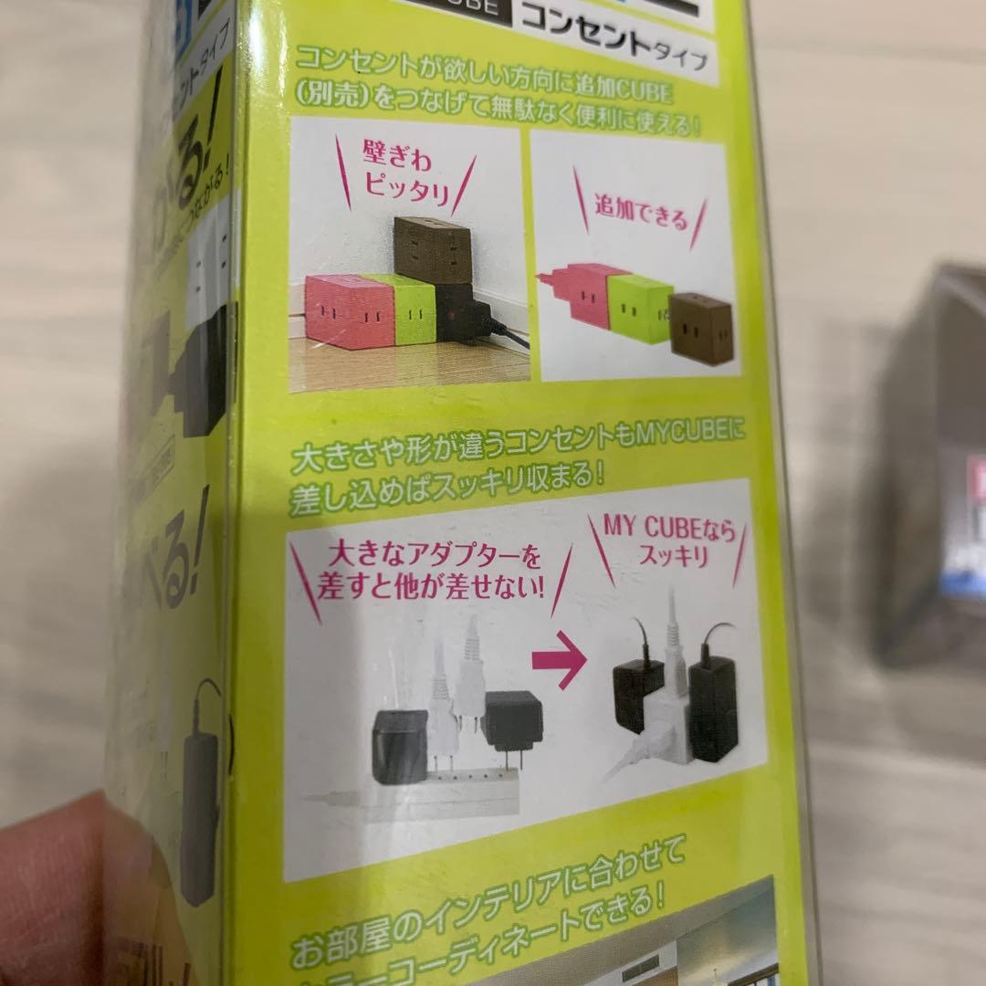 MYCUBE コンセントタップ　四角　ドンキ　情熱価格　廃番　入手困難