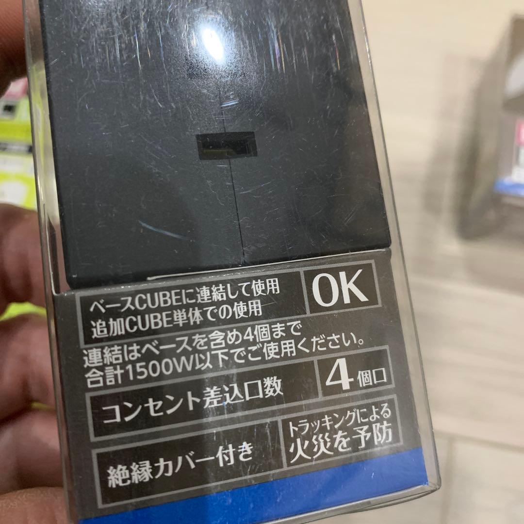 MYCUBE コンセントタップ　四角　ドンキ　情熱価格　廃番　入手困難