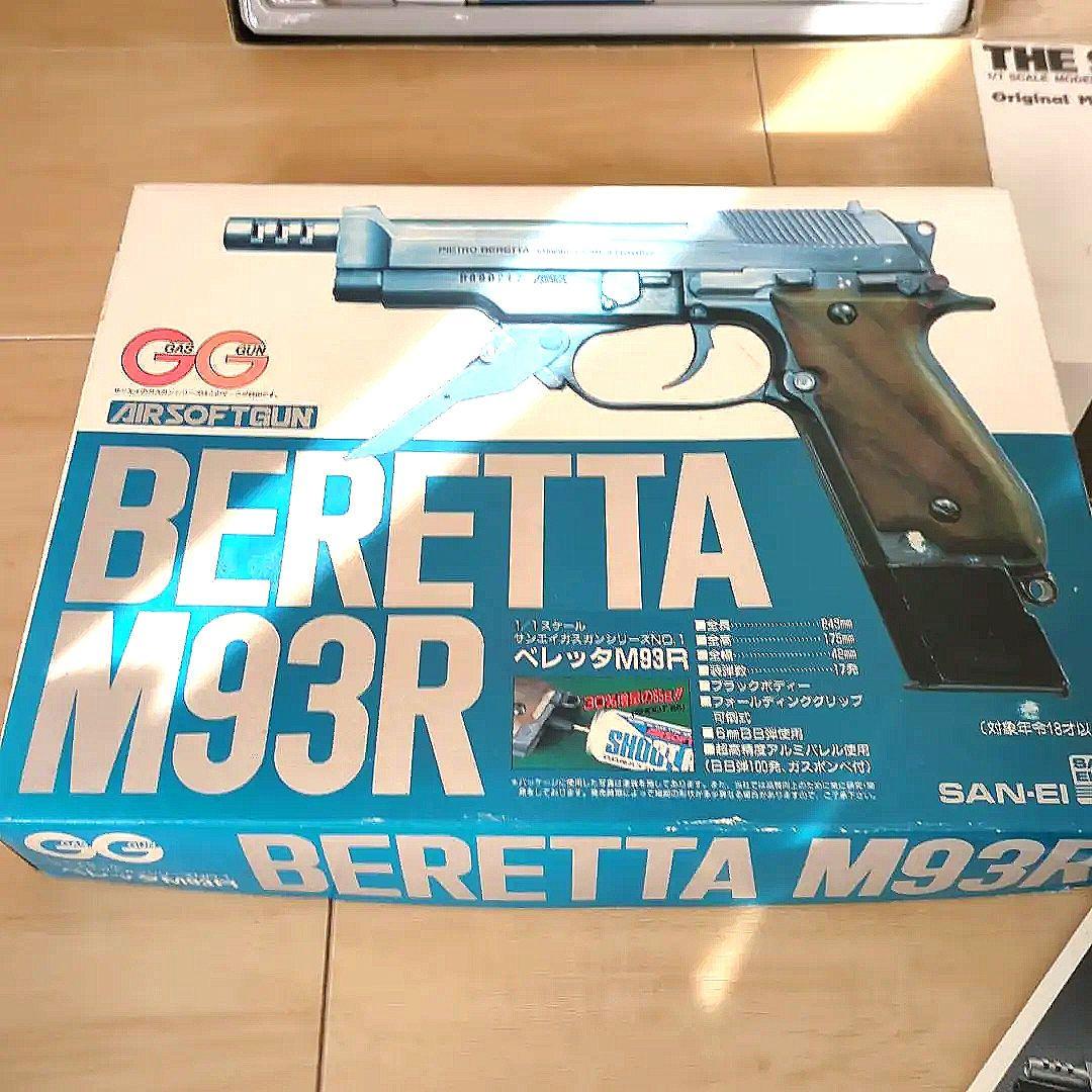 BERETTA M93R ガスタイプ