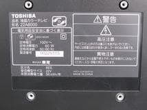 東芝 REGZA 22型 液晶カラーテレビ 形名 22A8000 ムーンブラック