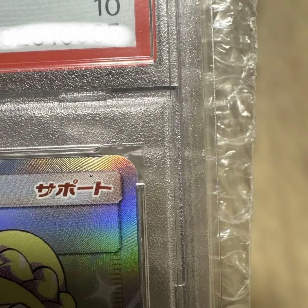 ラ*ク様 リーリエの全力 SR PSA10