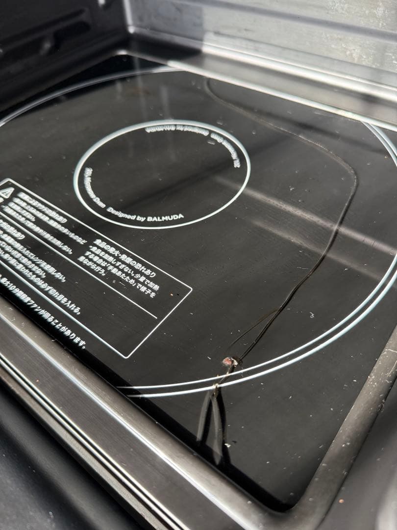 BALMUDA The Range ブラック