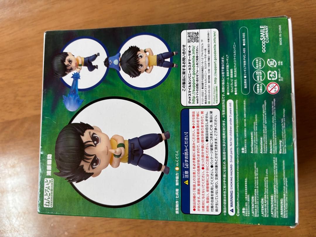 ねんどいど　幽遊白書　浦飯幽助 1221