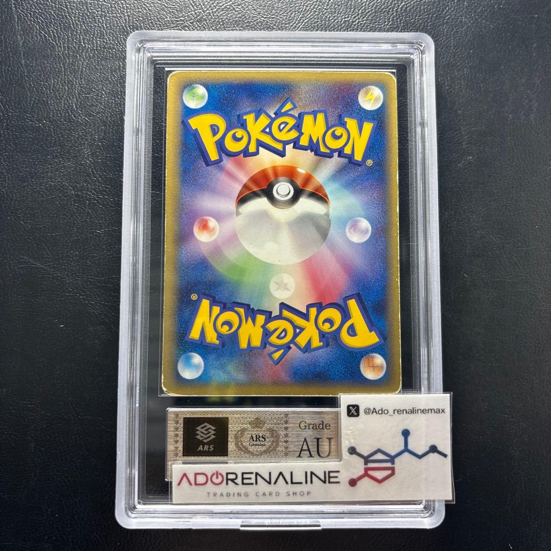 【ARS AU 真贋鑑定】メタモン　002/015 ゼニガメ　ホロン