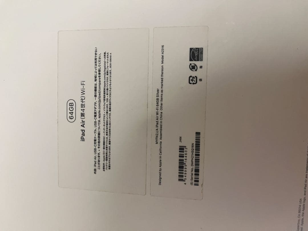 【ペンシルセット】iPad Air4 第4世代 64GB Wi-Fi シルバー