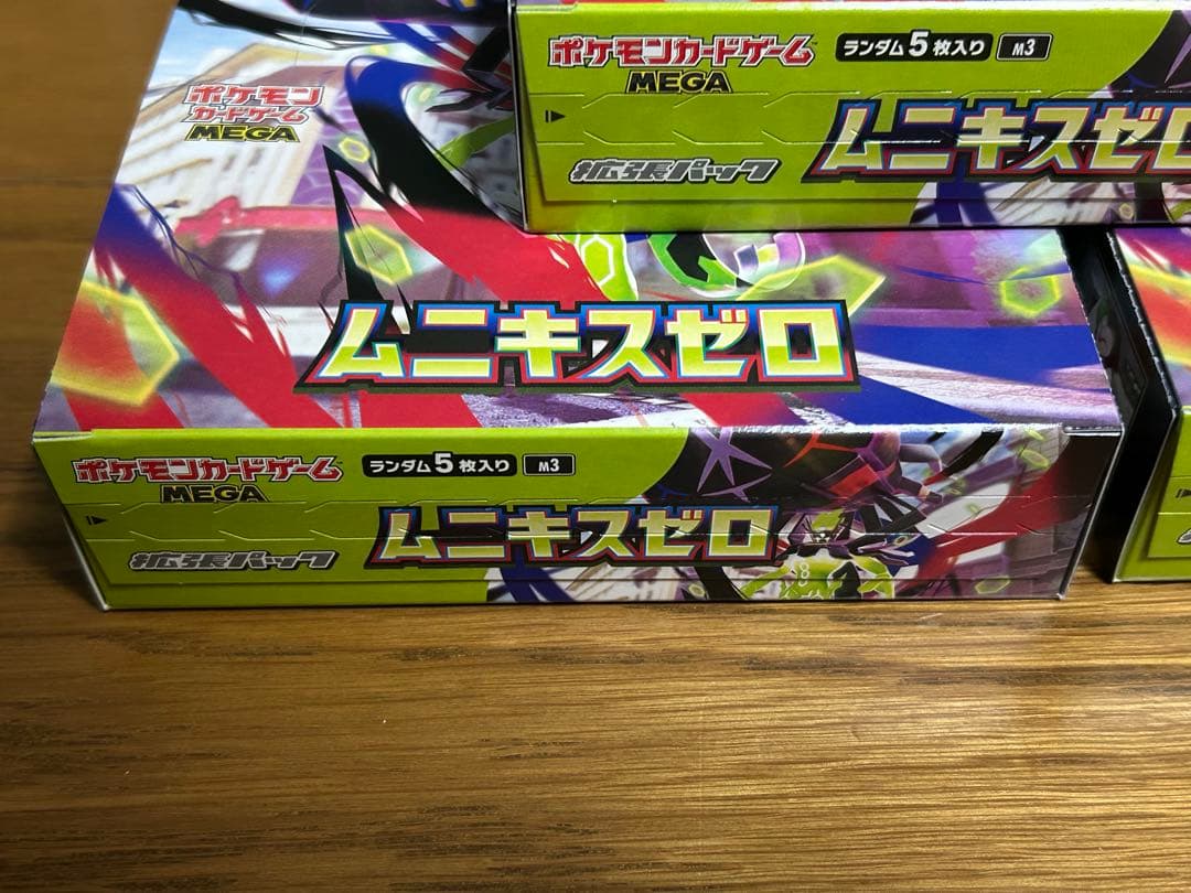 ムニキスゼロ3BOXペリペリありシュリンクなし新品未開封