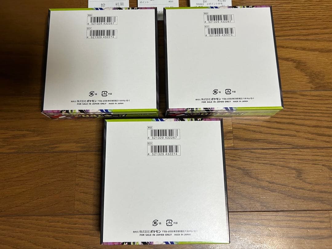 ムニキスゼロ3BOXペリペリありシュリンクなし新品未開封