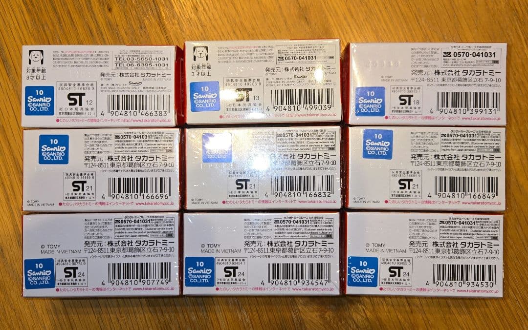ドリームトミカ ハローキティ 9点