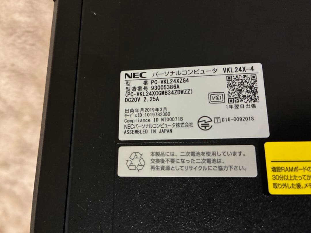 バッテリーめちゃ持ちます！第7世代 NEC VKL24X