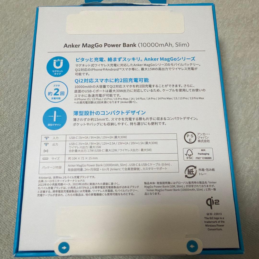 Anker MagGo Power Bank 10000mAh スリム