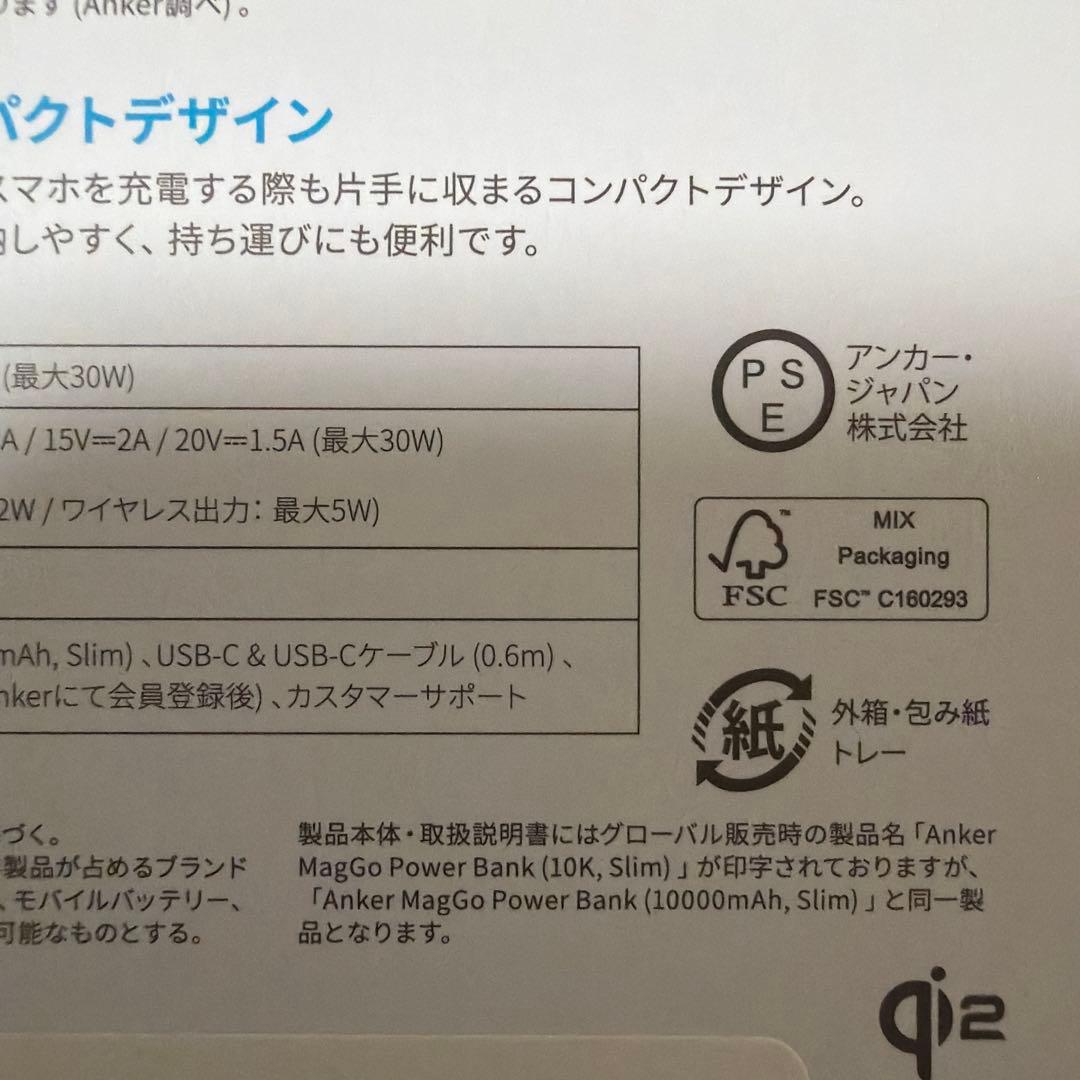 Anker MagGo Power Bank 10000mAh スリム