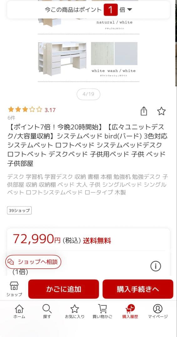 【綺麗め】木製ロフトベッド シングルサイズ 白　収納付　大阪引取★最終価格★
