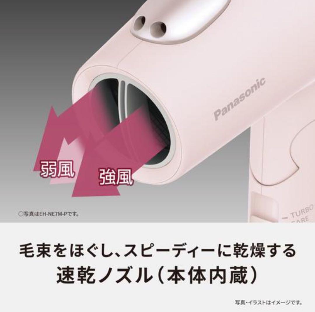 【新品未開封】Panasonic パナソニック　ヘアードライヤー 家電