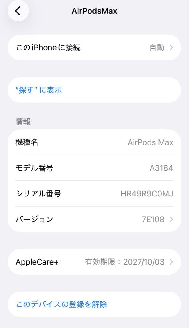 AirPods Max USB-C ミッドナイト