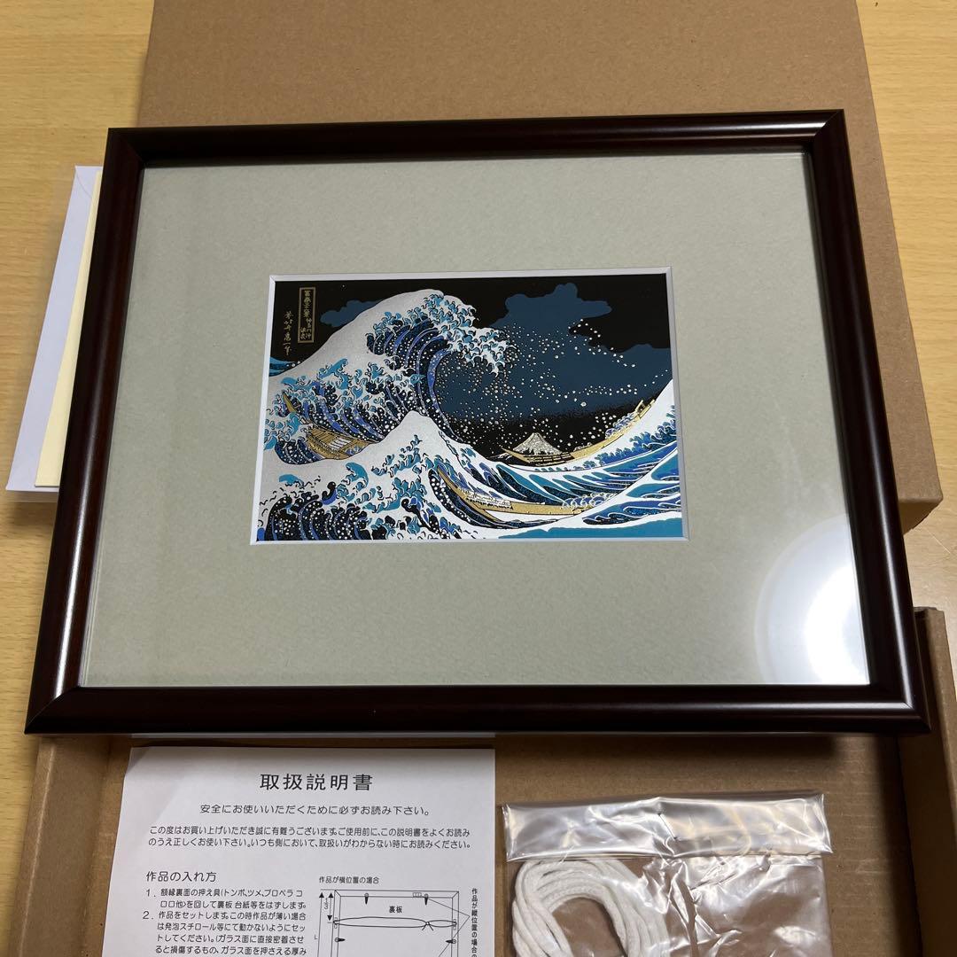 【新品未使用】額入り金蒔絵「神奈川沖浪裏」富嶽三十六景　葛飾北斎　伝統工芸