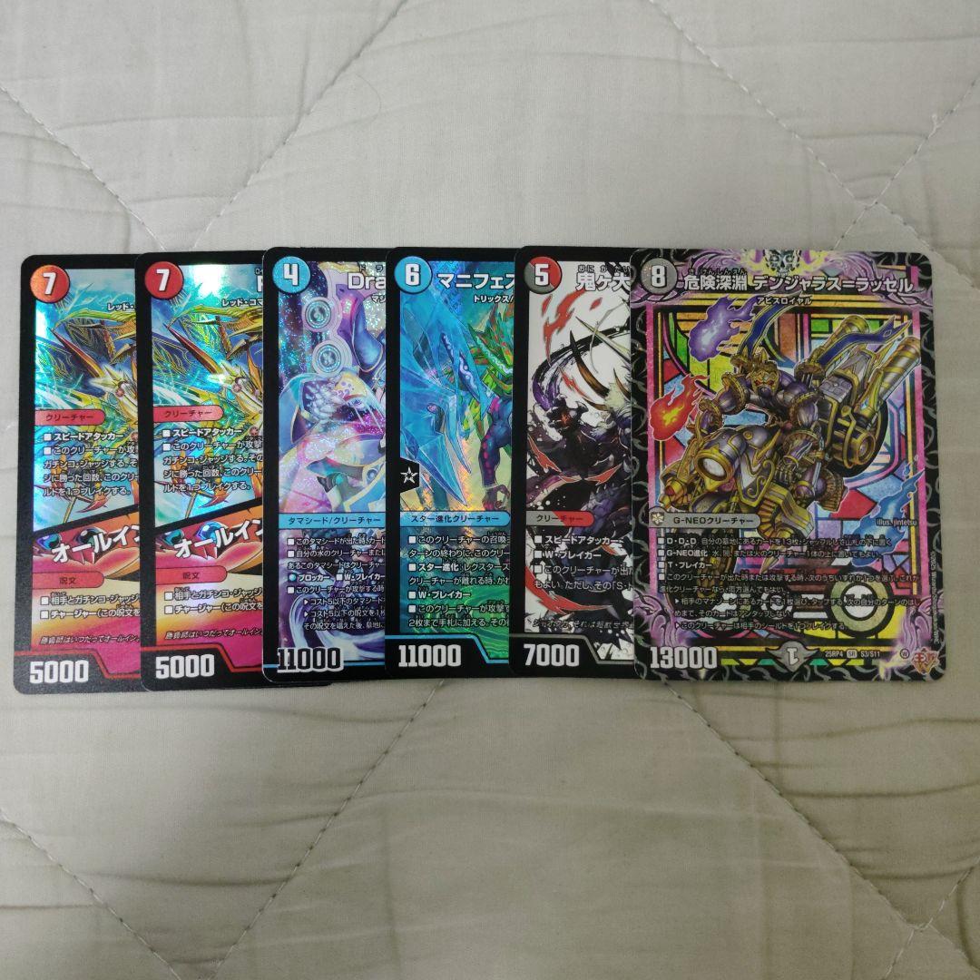 デュエルマスターズ　引退品　まとめ売り　8デッキ＋未完16　おまけ