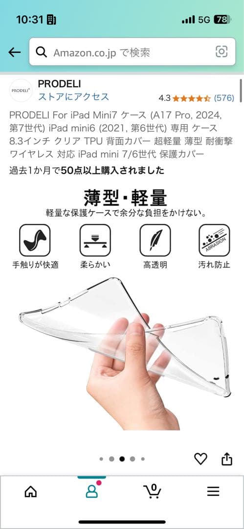 iPad mini 第7世代 128GB【保護ガラス、ペン、カバー、Wi-Fi】