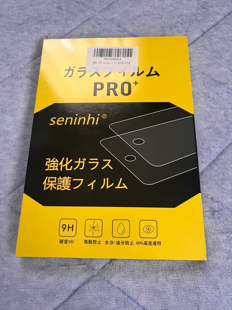 iPad mini 第7世代 128GB【保護ガラス、ペン、カバー、Wi-Fi】