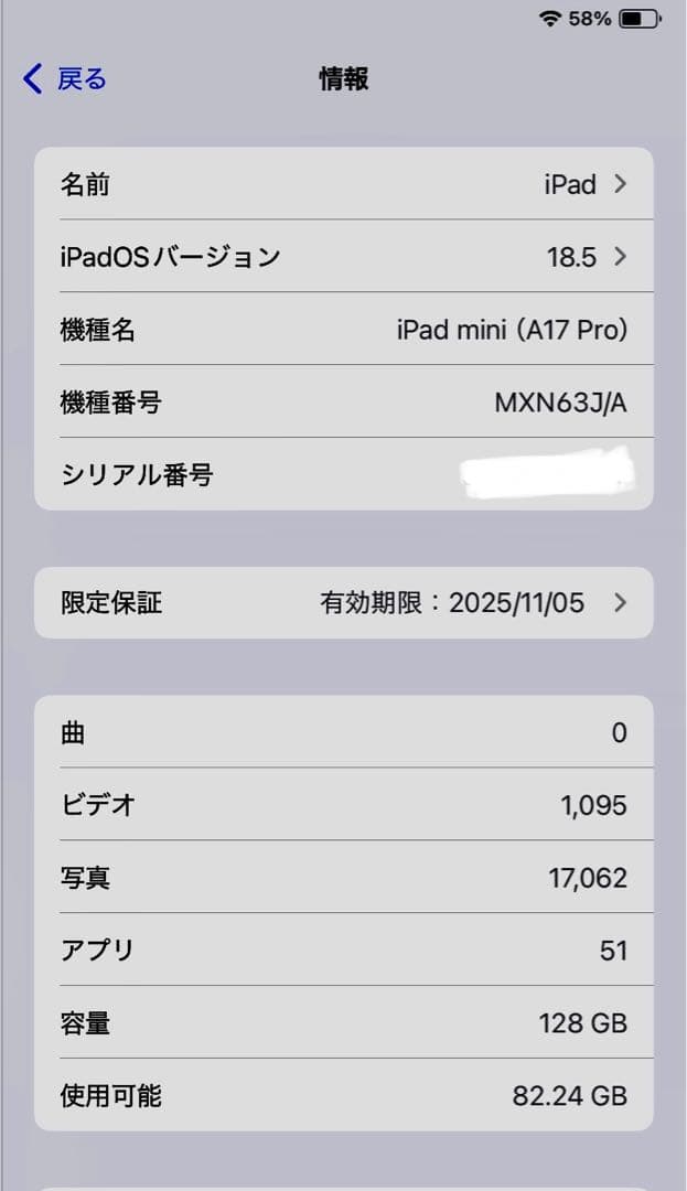 iPad mini 第7世代 128GB【保護ガラス、ペン、カバー、Wi-Fi】