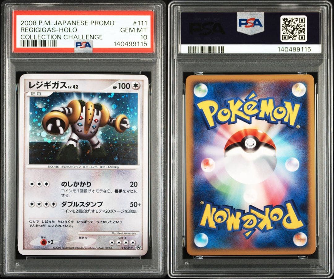 レジギガス PROMO【PSA10】111/DP-P