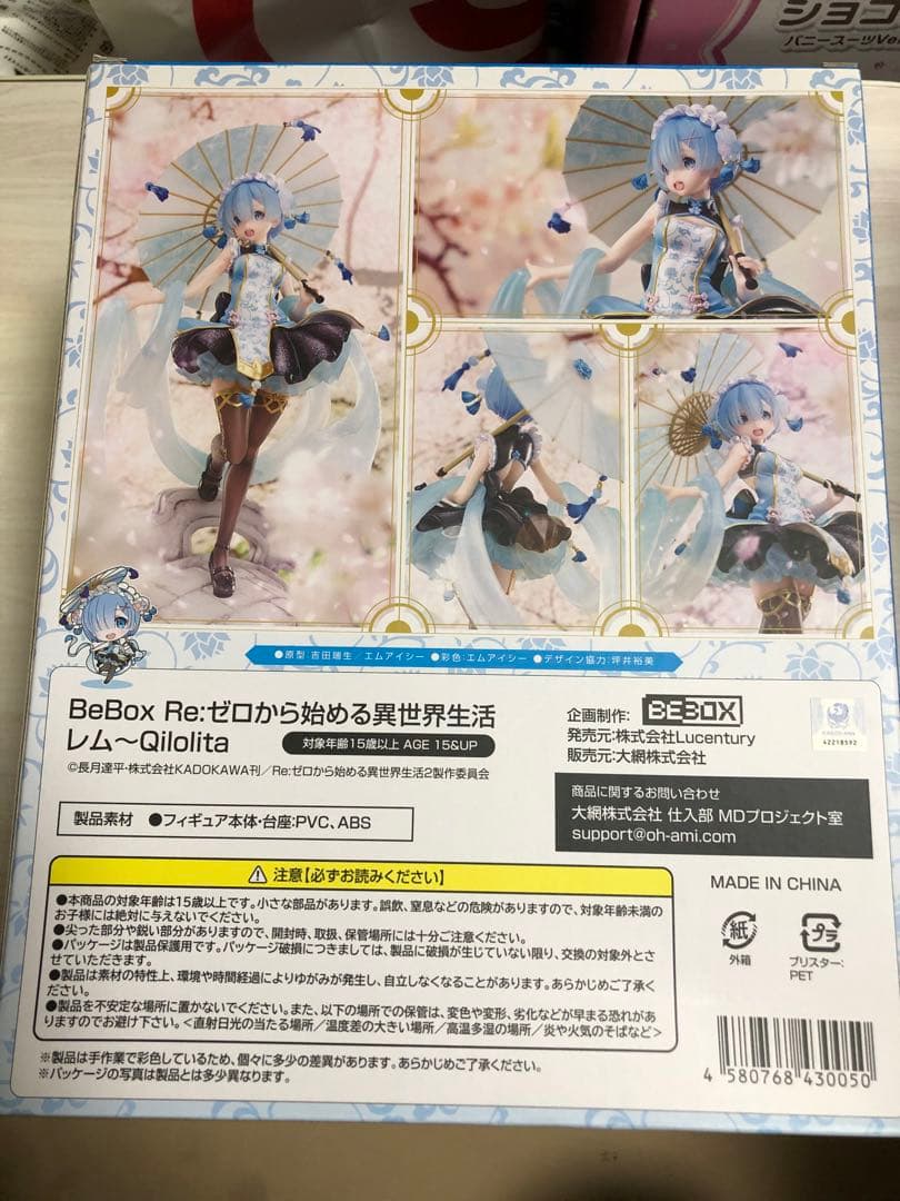 Reゼロから始める異世界生活 レム Qilolita 1/7スケールフィギュア