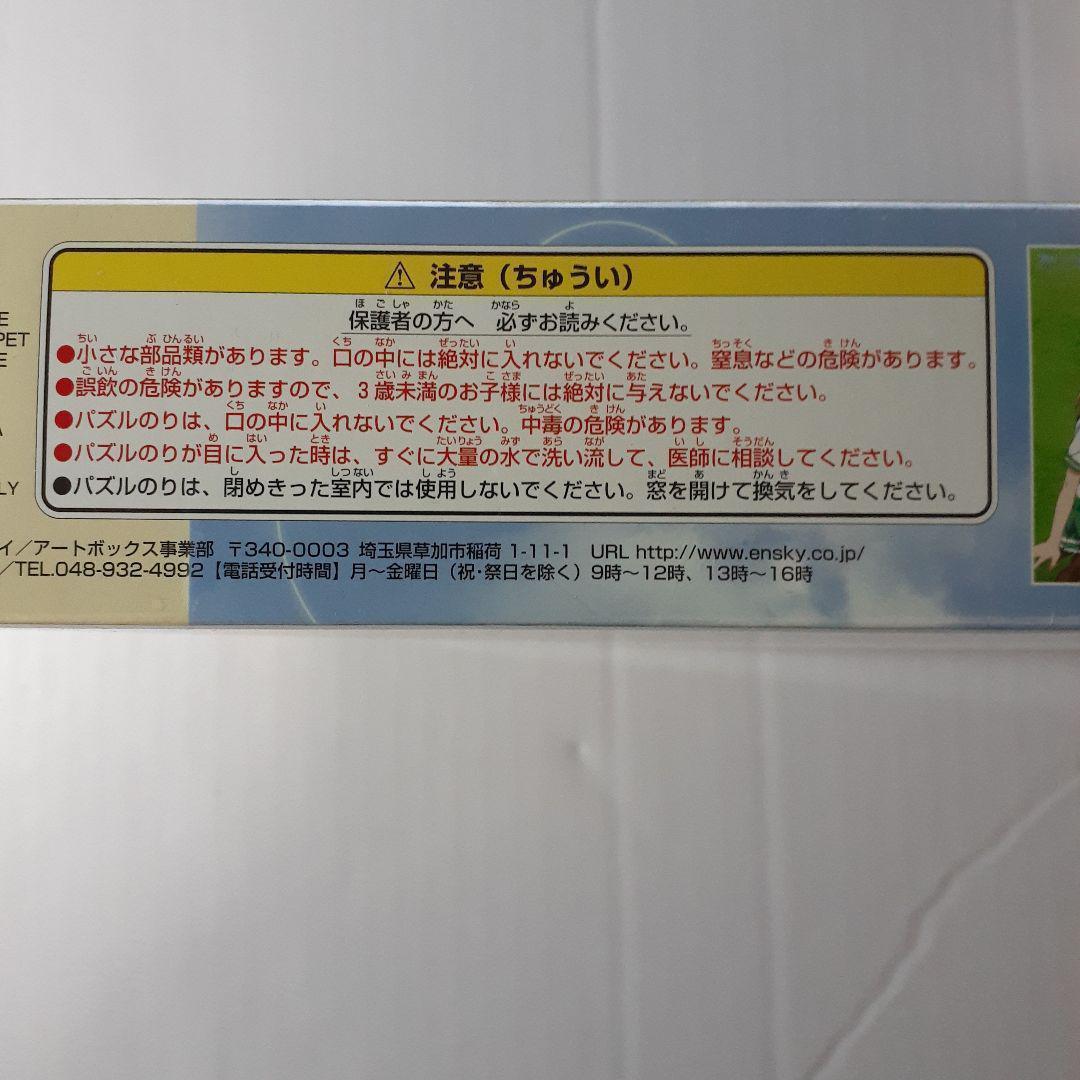 廃盤 未開封　夏色キセキ　500ピース　ラージピース ジグソーパズル