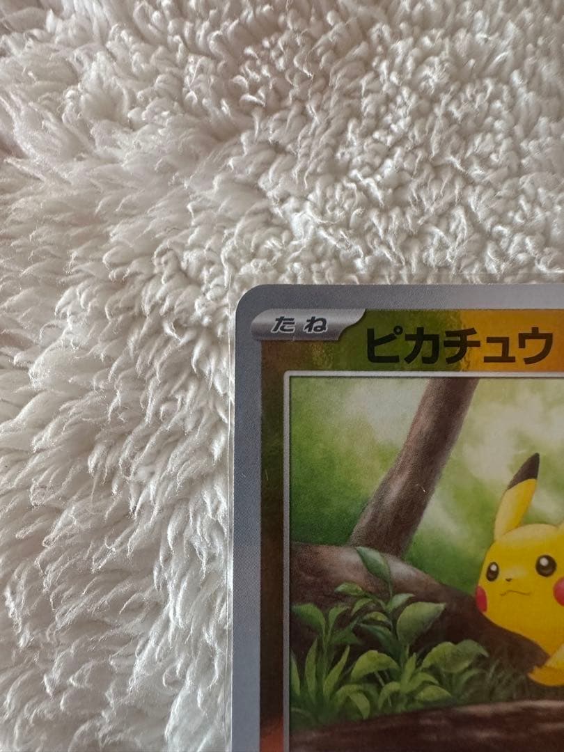 ピカチュウC SV2aモンスターボールミラーポケモンカード151 025/165