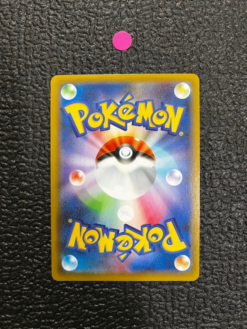 おたんじょうびピカチュウ25thプロモ 007/025ポケモンカード