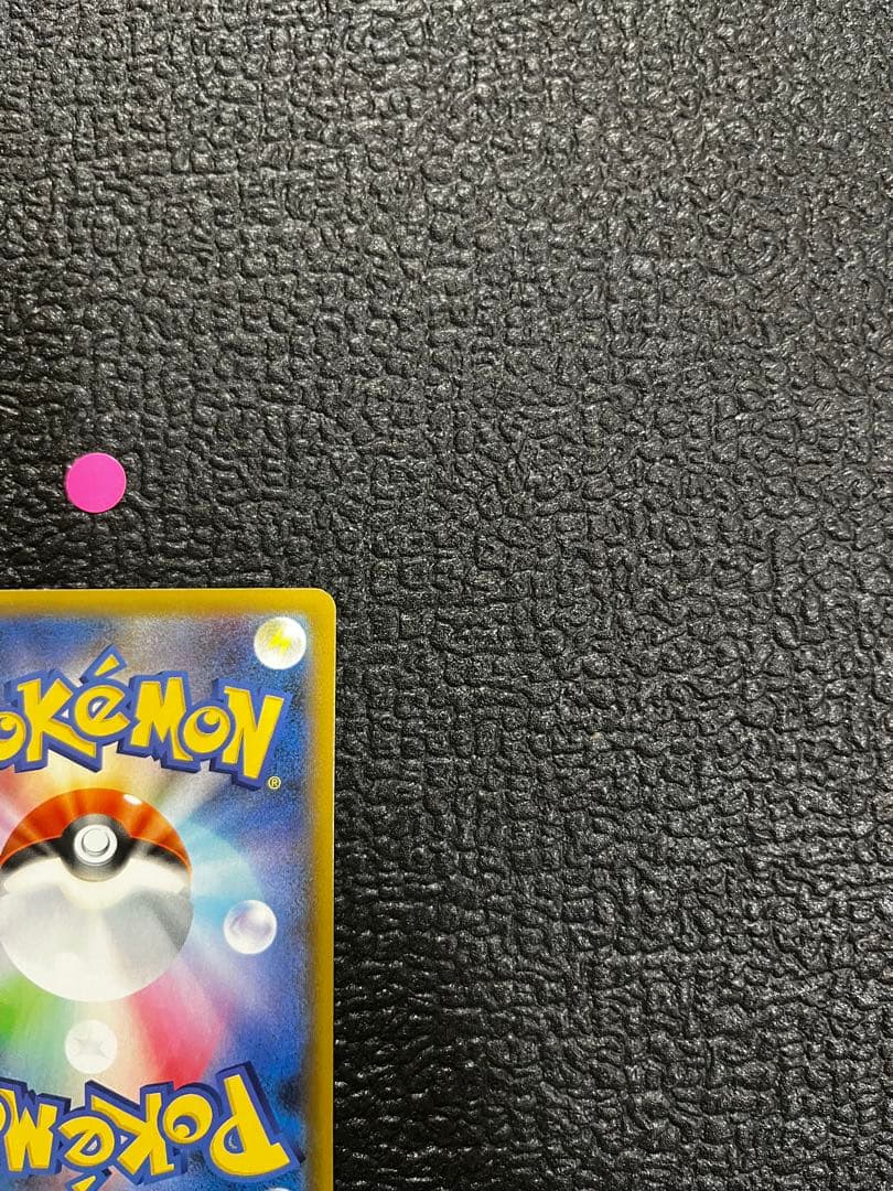 おたんじょうびピカチュウ25thプロモ 007/025ポケモンカード