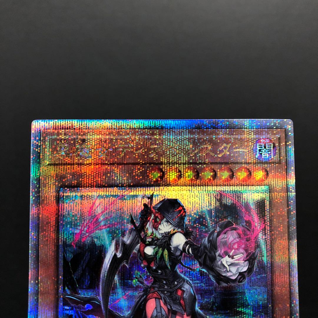 37▢黒魔女ディアベルスター 25th AGOV-JP006 KM0512-17
