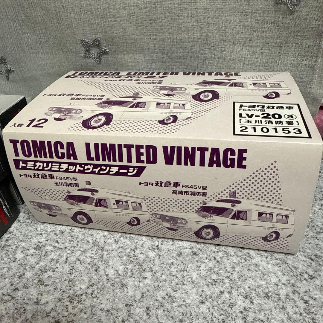 か*み様 トミカリミテッドヴィンテージ救急車＆消防車セット