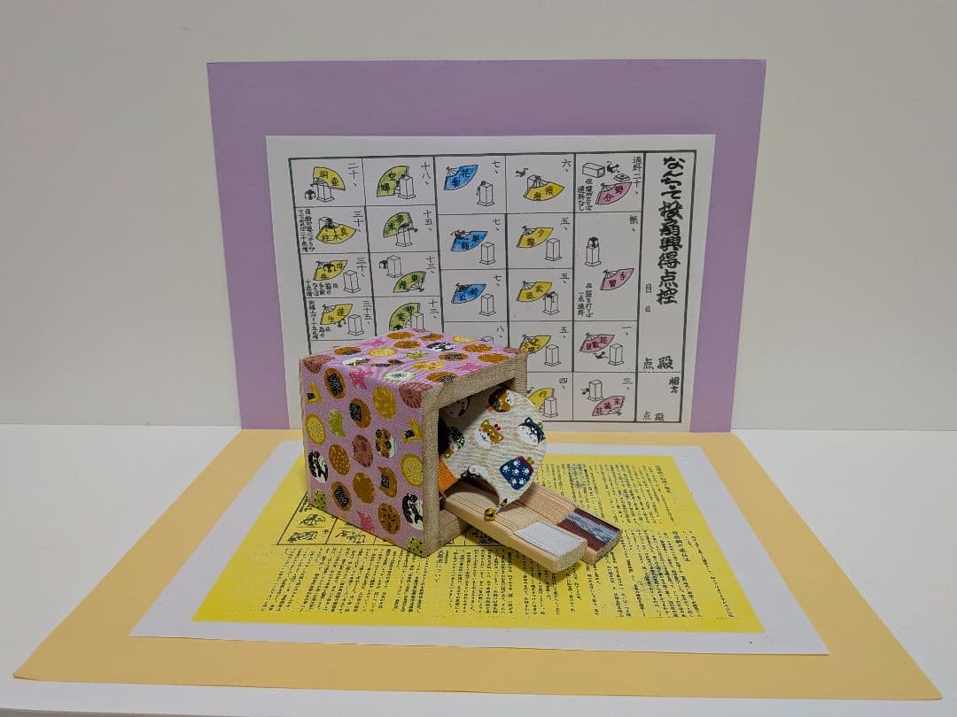 「ミニ！ファイナル①❗️ 」小さくても高級:無垢桐材（枕）投扇興セット。