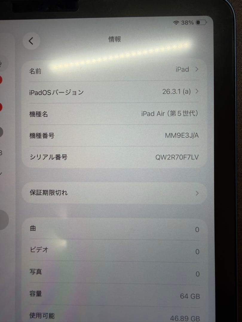 iPad Air 第5世代ブルー+ Apple Pencil（第2世代）