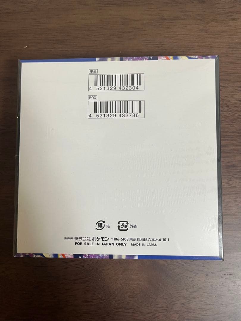 ポケモンカード ニンジャスピナー 1boxシュリンク付き