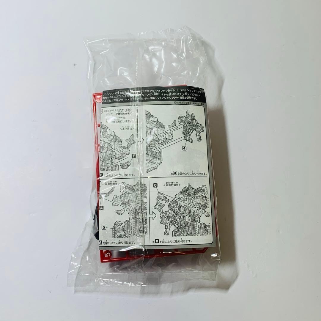 ミニプラ　ニンニンジャー　シュリケン合体 ライオンハオー　全5種　コンプリート