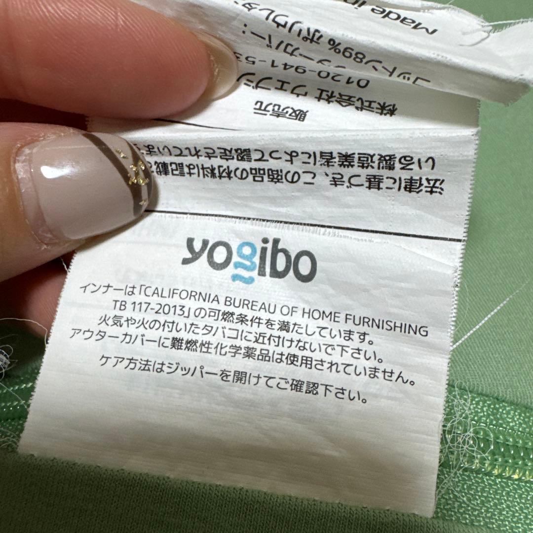 Yogibo ドロップ パステルグリーン