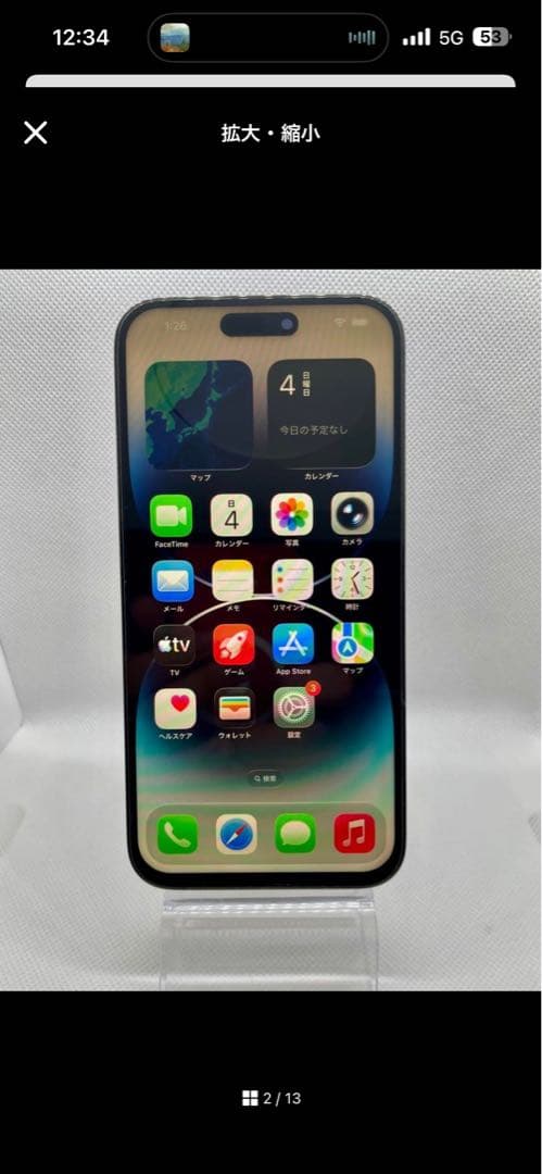 【美品】iPhone 14 Pro Max 128GB SIMフリー/画面新品