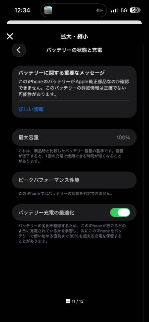 【美品】iPhone 14 Pro Max 128GB SIMフリー/画面新品