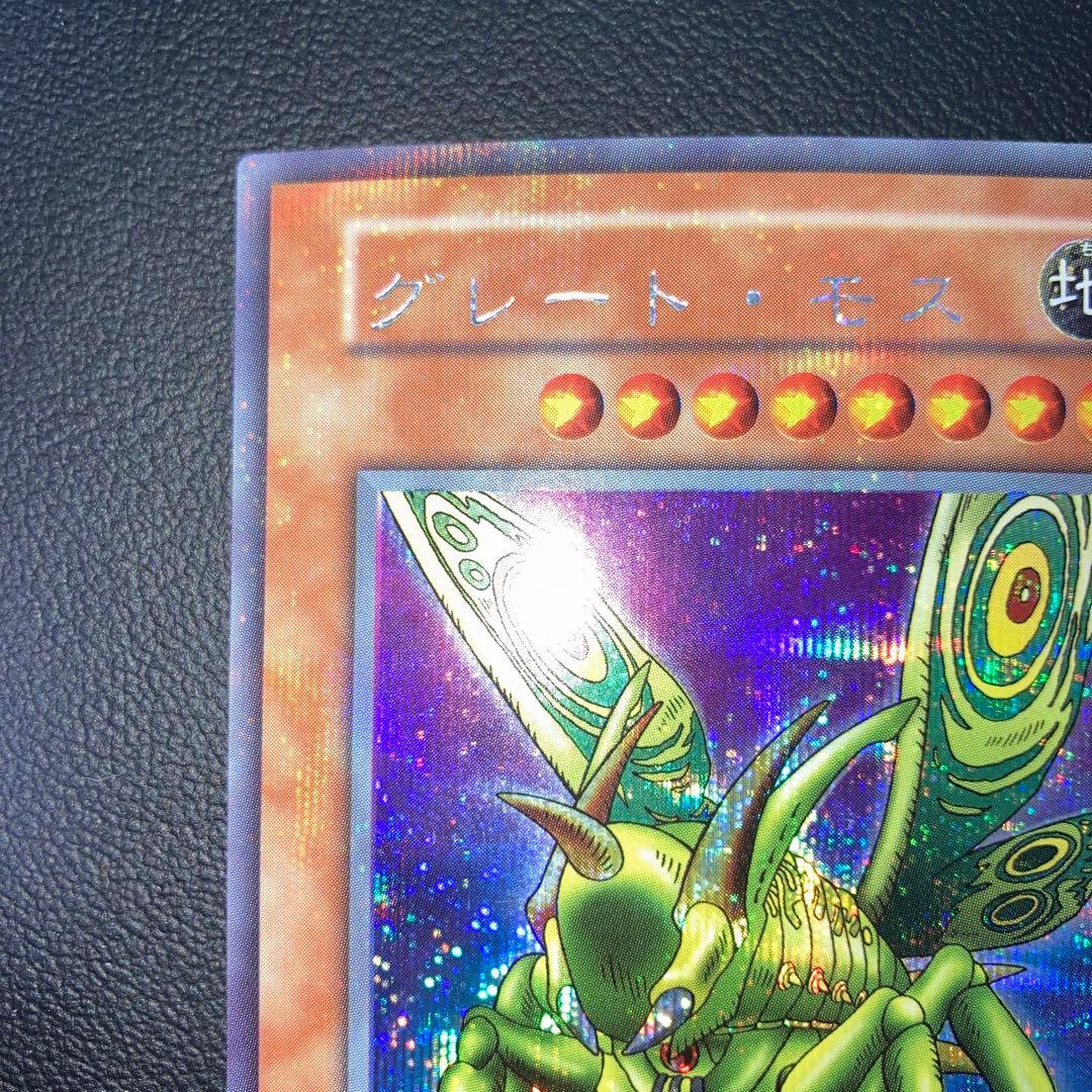 美品　遊戯王 グレートモス 初期 シークレットレア　パラレル　シクパラ