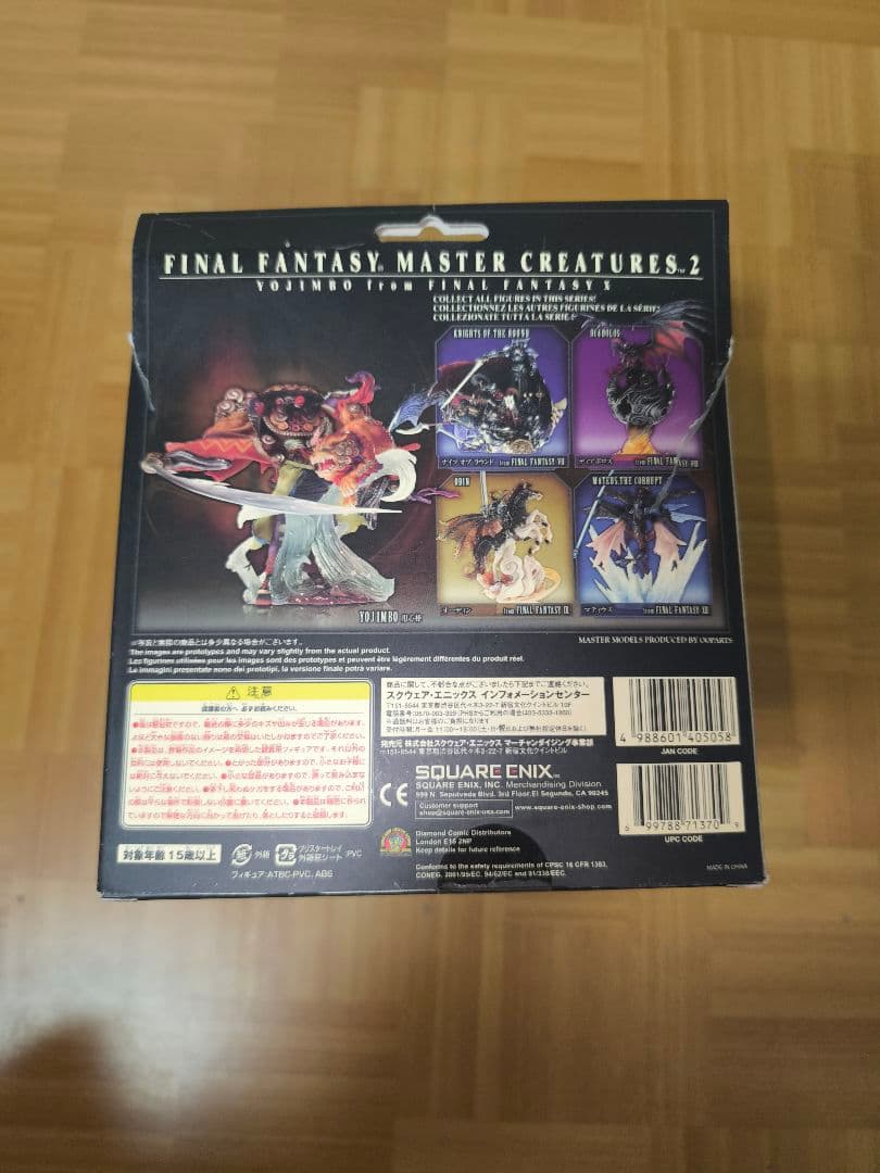 ファイナルファンタジー　 マスタークリーチャーズ 用心棒 フィギュア