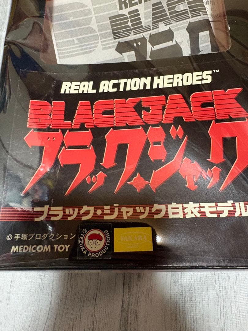 メディコムトイ　リアルアクションヒーローズ　ブラックジャック　白衣モデル