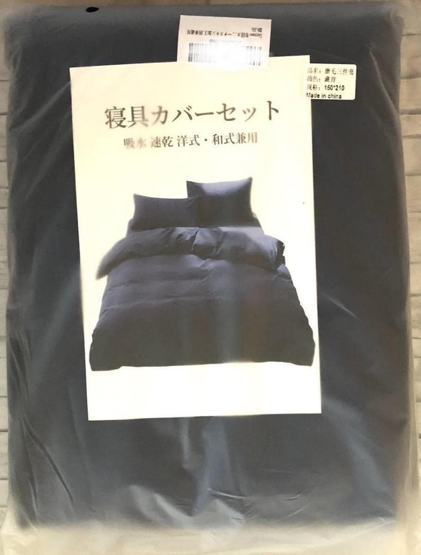 3点セット❣高級ホテル仕様＆ピーチスキン加工で肌触り抜群♪❤布団カバー セット