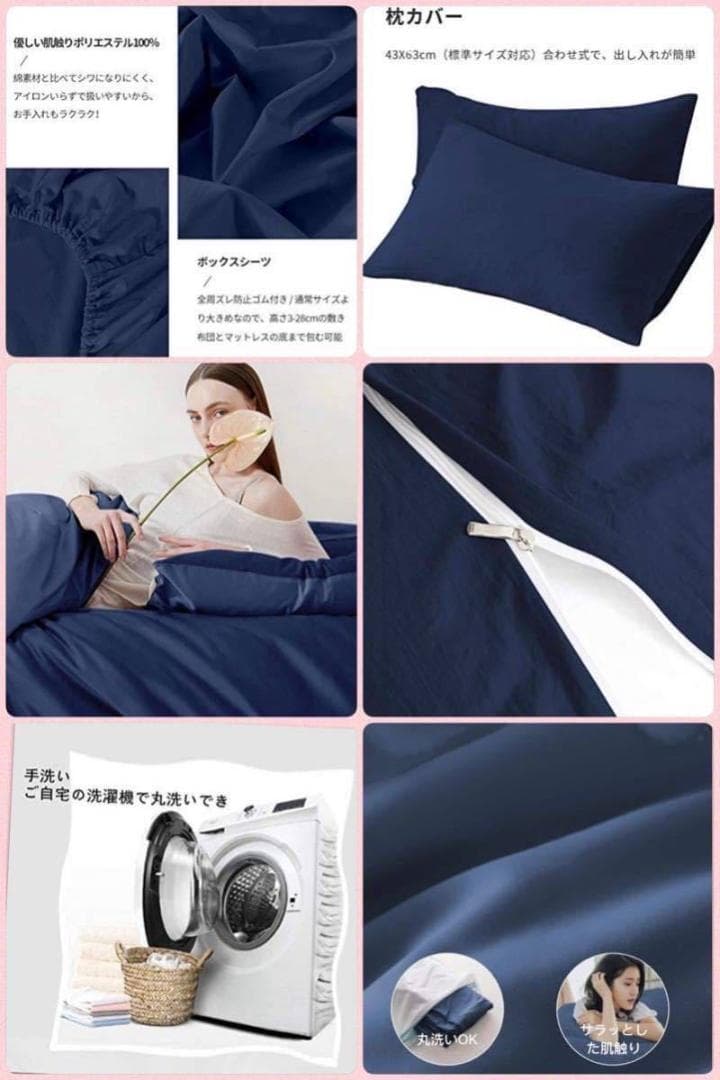 3点セット❣高級ホテル仕様＆ピーチスキン加工で肌触り抜群♪❤布団カバー セット