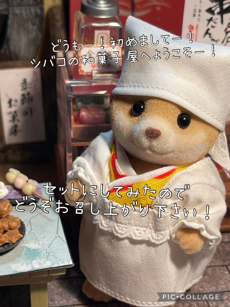 甘美な和菓子セット　抹茶っ茶