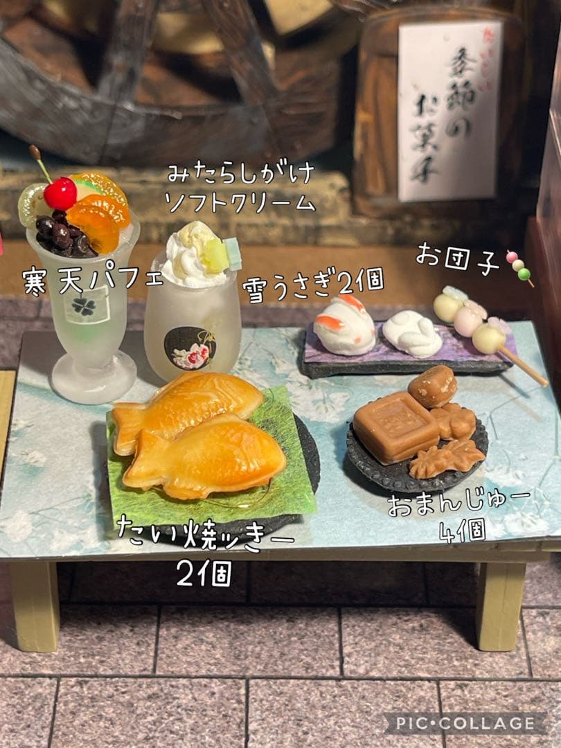 甘美な和菓子セット　抹茶っ茶