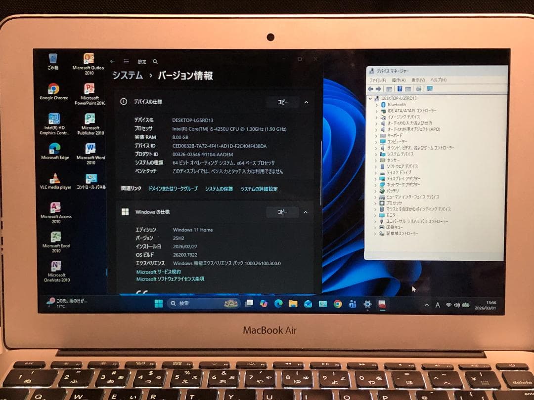 MacBook Air 11インチ・C5／8G／256G／オフィス・W11・箱付